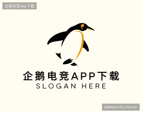 解读企鹅电竞